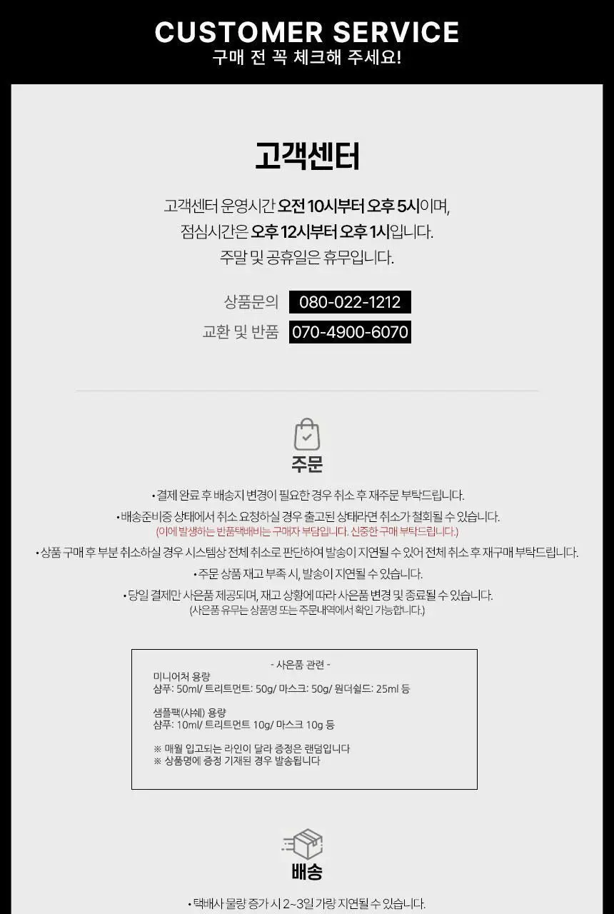 [두피케어] 시세이도 프로페셔널 서브리믹 휀테 포르테 두피 에센스 2종 택1 상세페이지 30